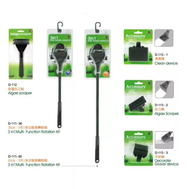 UP 三合一多功能旋轉刷組