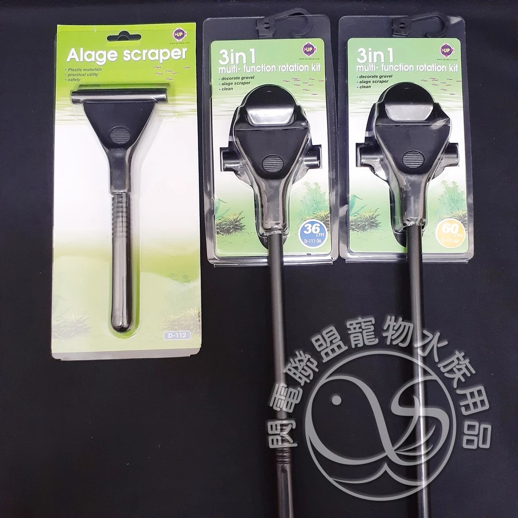 UP 三合一多功能旋轉刷組