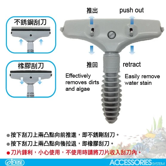  ISTA 兩用多功能刮刀