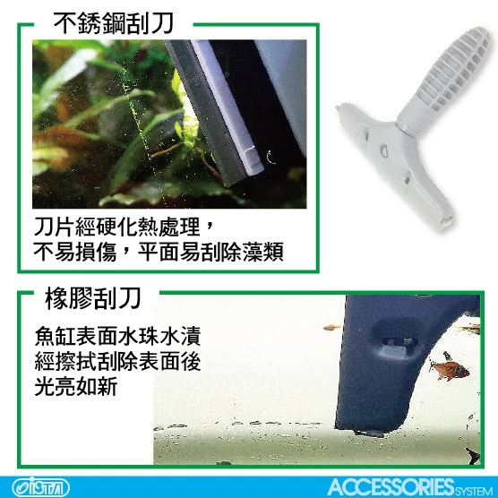  ISTA 兩用多功能刮刀