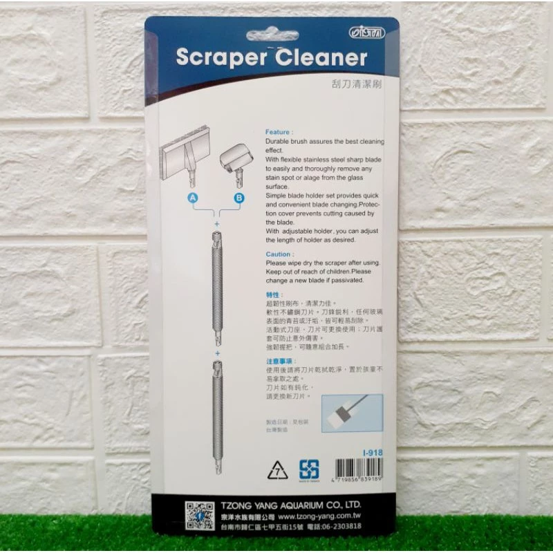 ISTA 刮刀清潔刷