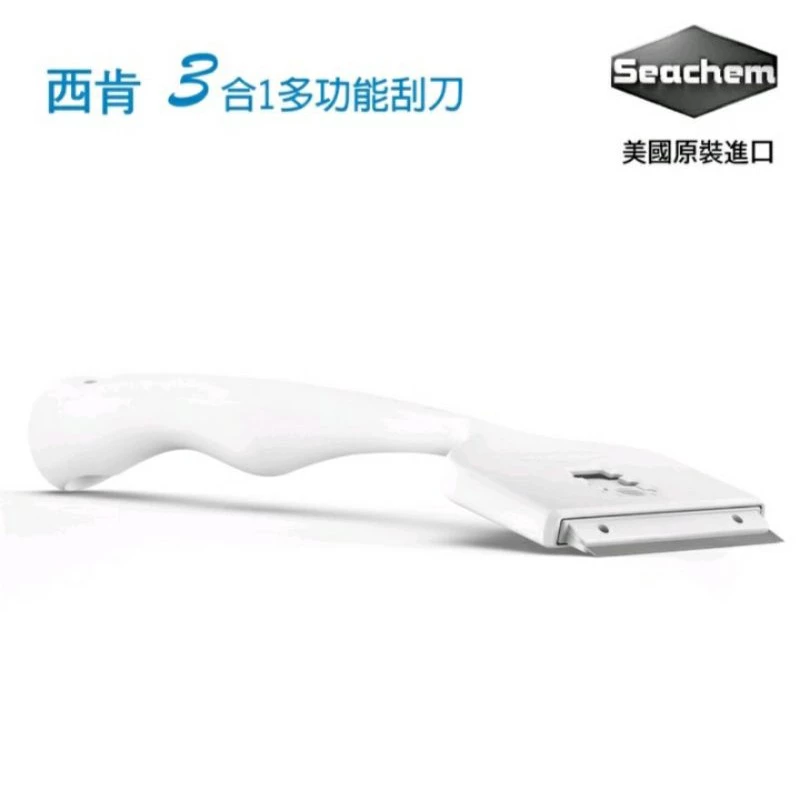 Seachem 3合1多功能刮刀