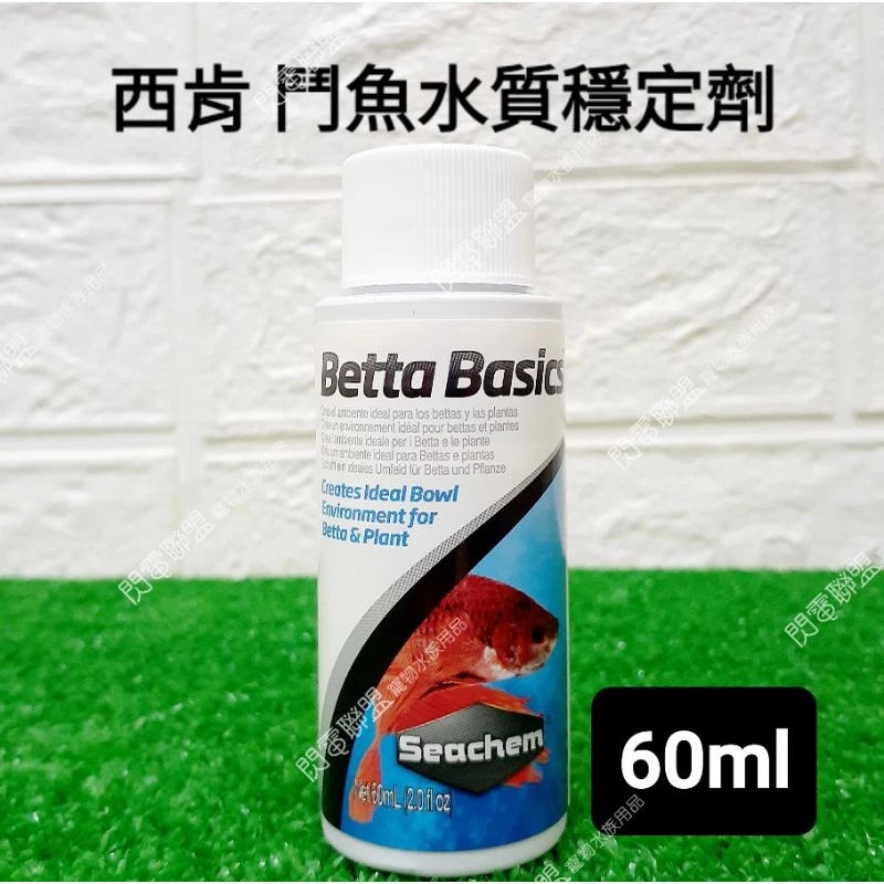 Seachem 鬥魚水質穩定劑60ml 