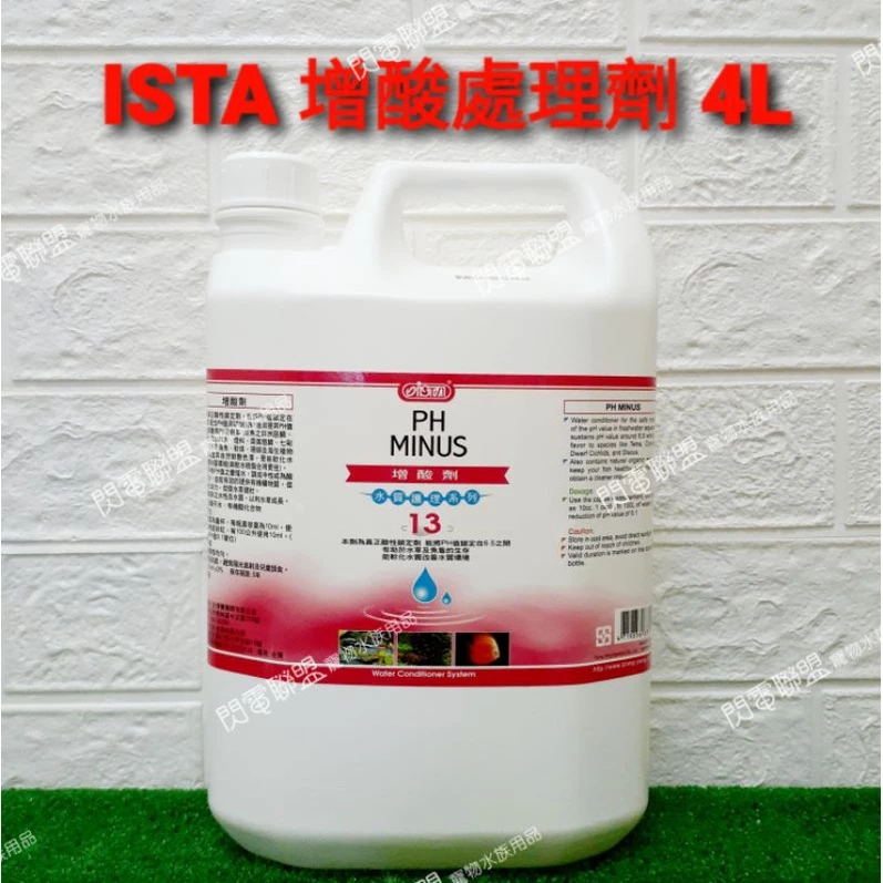  ISTA 增酸處理劑(新配方) 4L