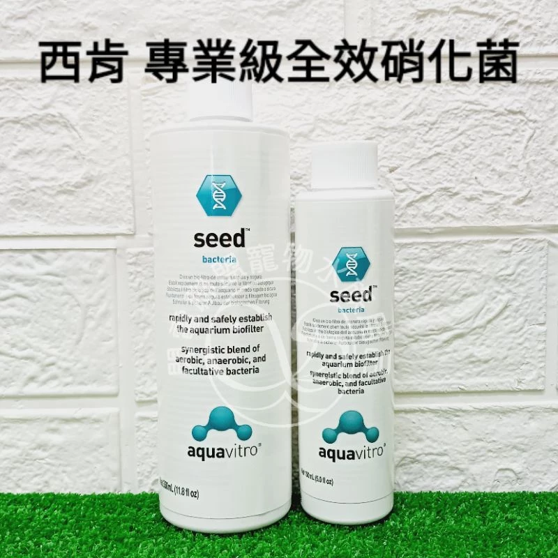  Seachem 專業級全效硝化菌