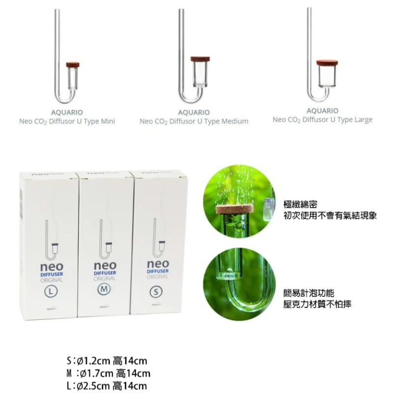 韓國 NEO AIR溶氧器/Co2陶瓷細化器