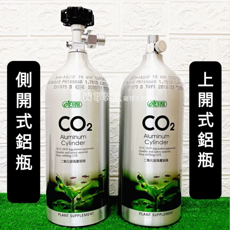 ISTA CO2高壓鋁瓶