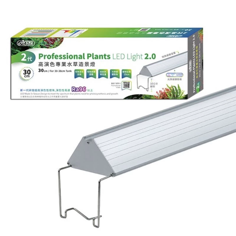 ISTA 2代 高演色專業植物造景燈