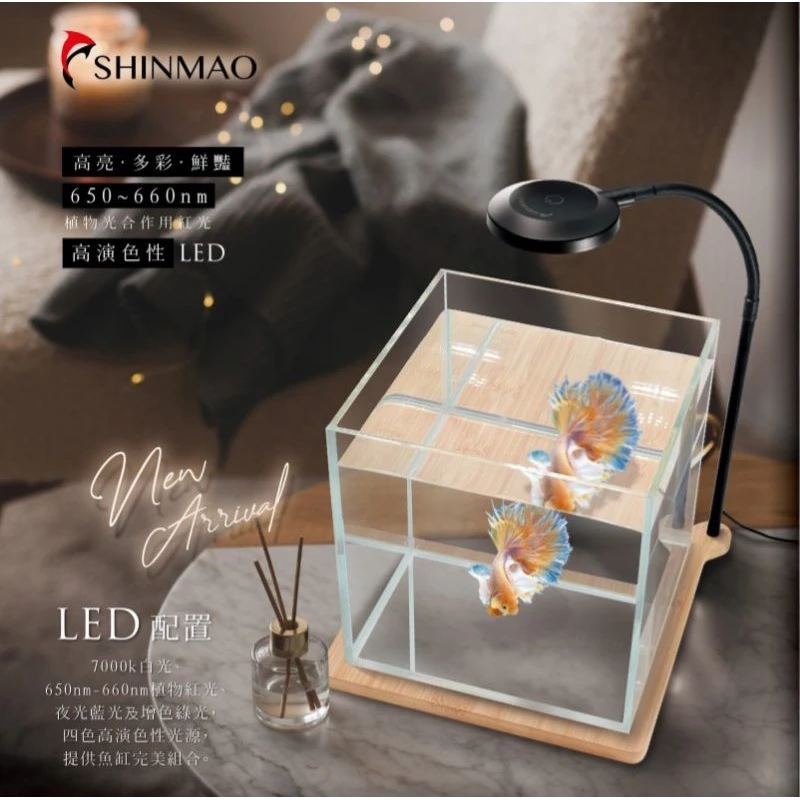 欣茂 竹板燈套組