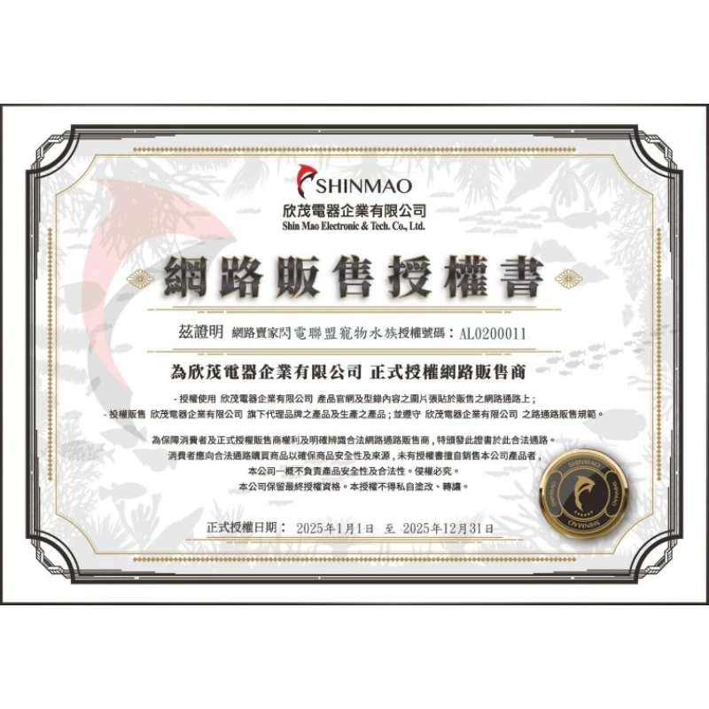 欣茂 T75 超薄觸摸燈