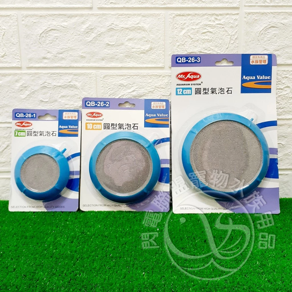 Mr.Aqua 圓型氣泡石