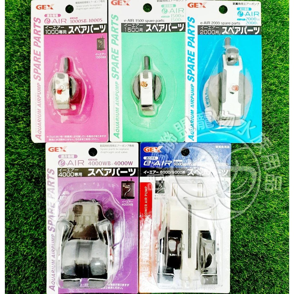  GEX  打氣機專用風帽 