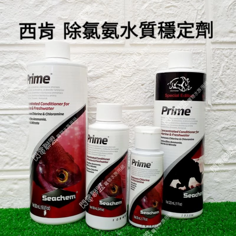 【閃電聯盟】美國 西肯 除氯氨 水質穩定劑 50ml/100ml/250ml/325ml/500ml水穩 Seachem