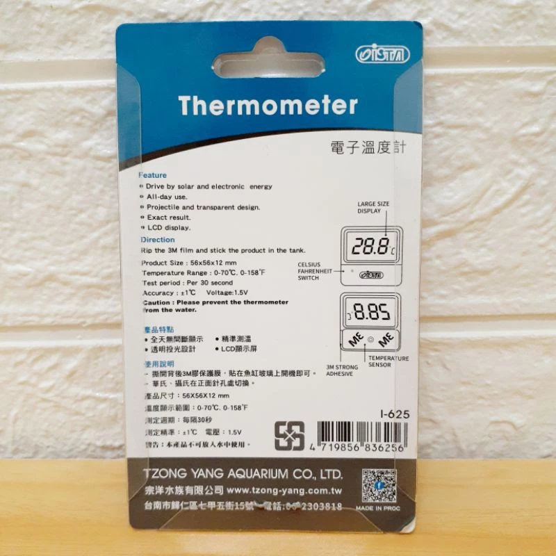 【閃電聯盟】伊士達 ISTA 電子溫度計 (黑方型) LCE水溫計 (華氏/攝氏切換) 溫度計 魚缸溫度 I-625