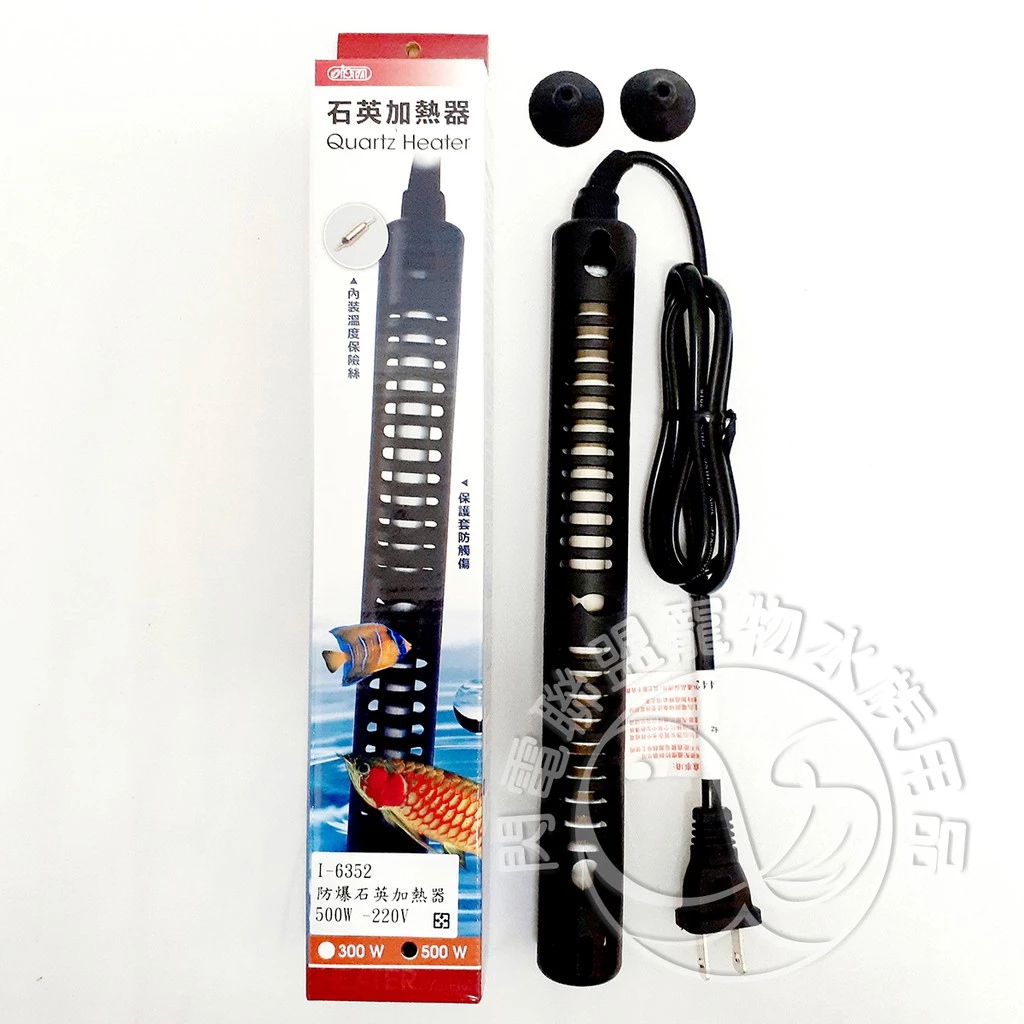 【閃電聯盟】伊士達 ISTA 石英管 500W (220V使用) 防爆型石英加熱器 防爆 石英管 加溫棒 加熱棒