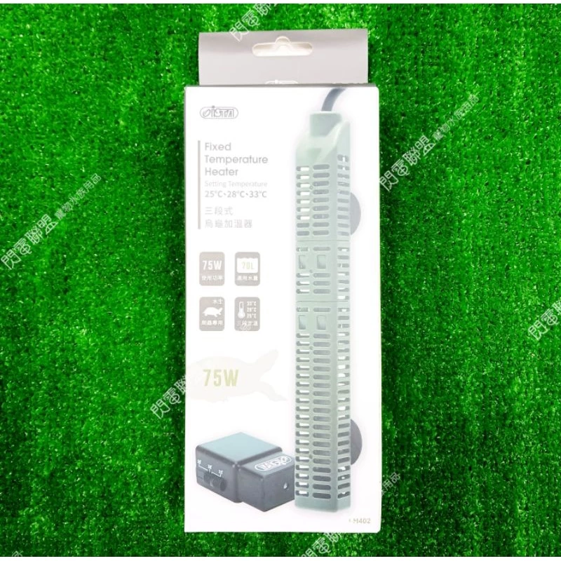 【閃電聯盟】伊士達 ISTA 三段式烏龜加溫器 35W/75W 恆溫、3段定溫、烏龜、水龜、澤龜、加溫棒、加熱棒、加溫器