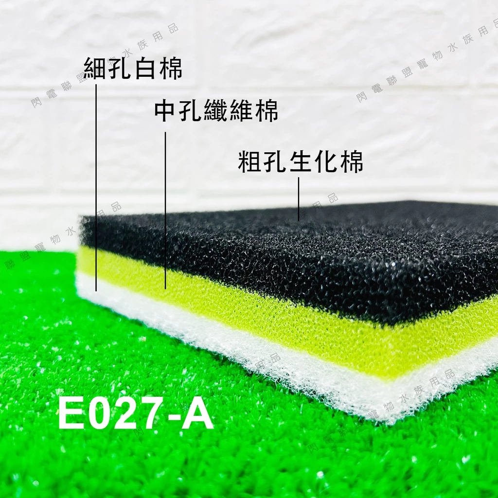 UP 功能棉 三效合一過濾棉