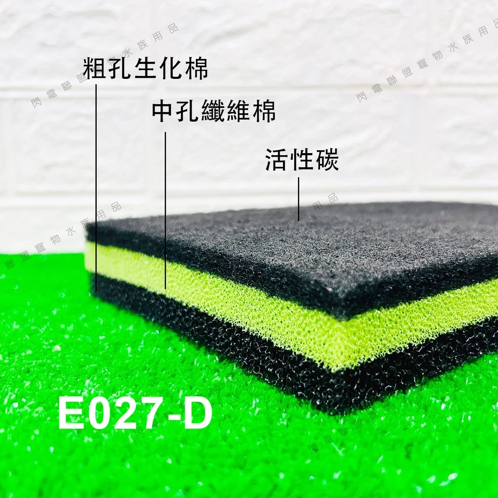 UP 功能棉 三效合一過濾棉