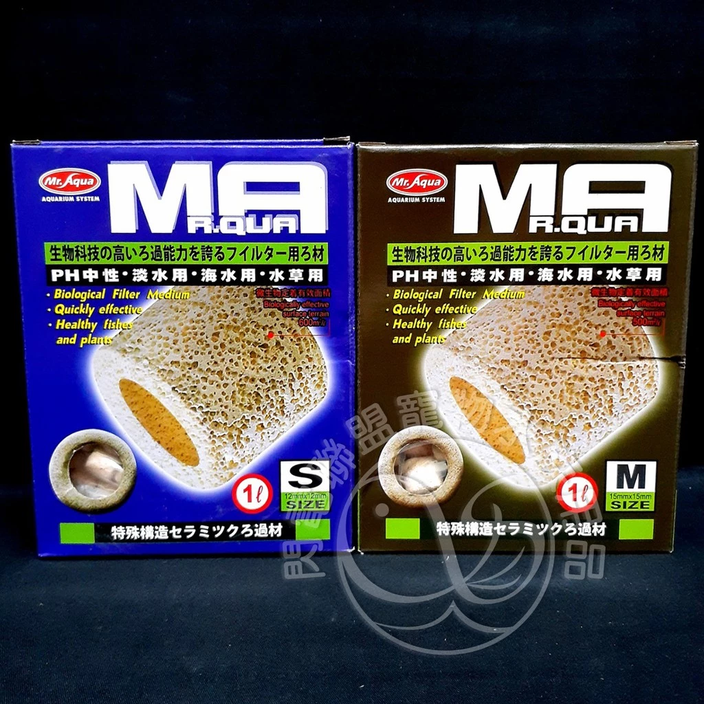 Mr.Aqua 生物科技陶瓷環 (S號/M號) 