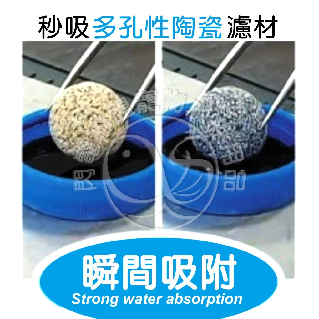 多孔瞬吸奈米培菌球
