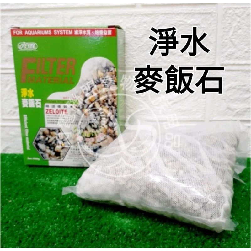 ISTA 淨水麥飯石1000g