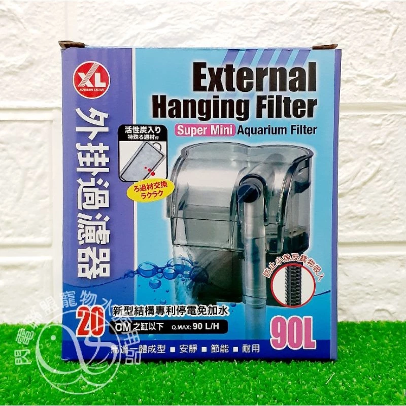 ADP XL 新型外掛過濾器 90L/H 
