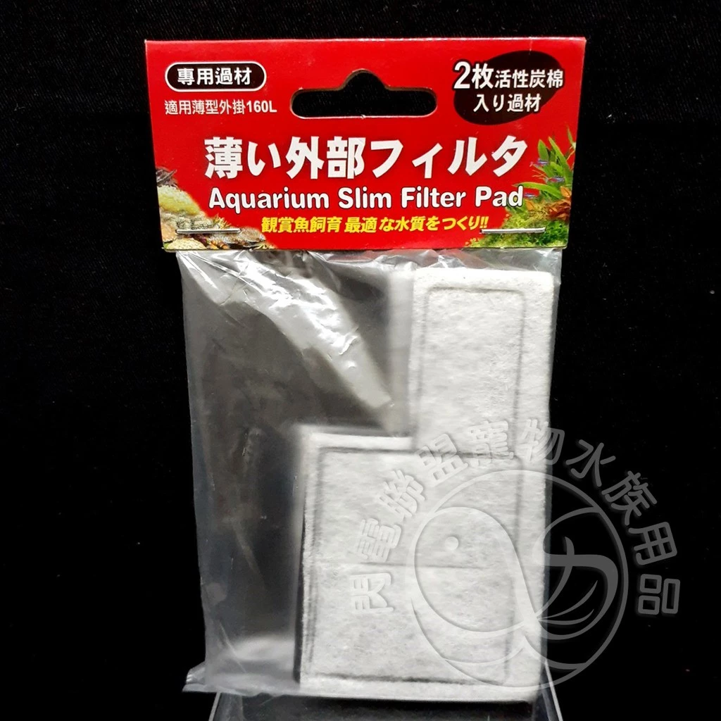  Mr.Aqua ADP 薄型外掛專用碳板（2入/包）