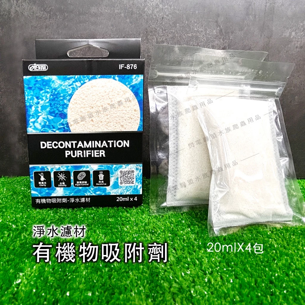 外掛活性碳包 / 有機物吸附劑（4入）