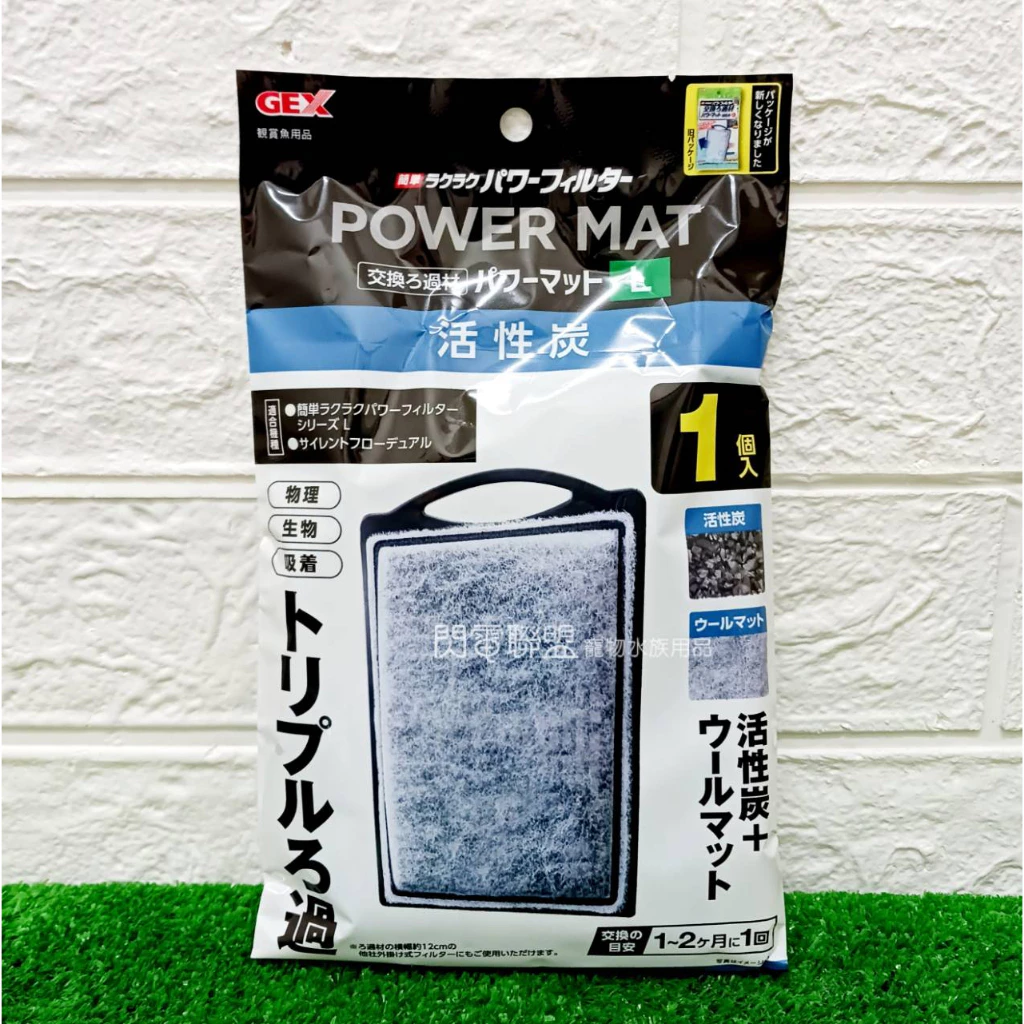 GEX 新型靜音外掛L型用碳板1(入) 