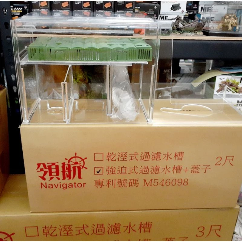 領航 魚缸過濾槽