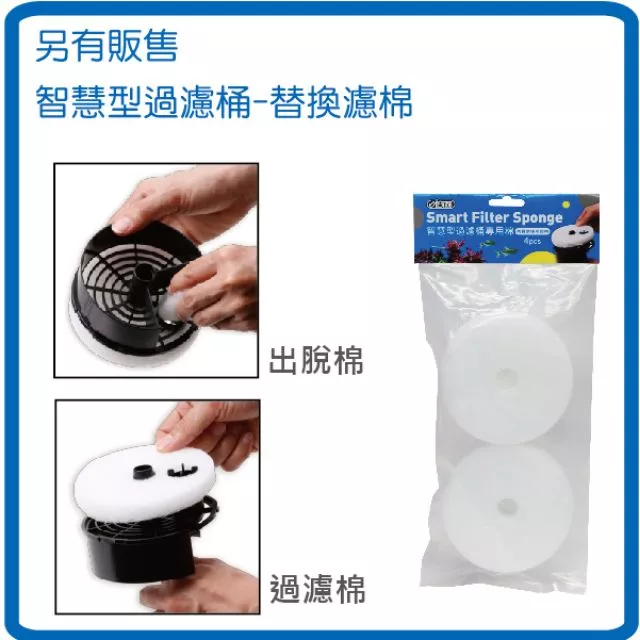 ISTA 智慧型過濾桶
