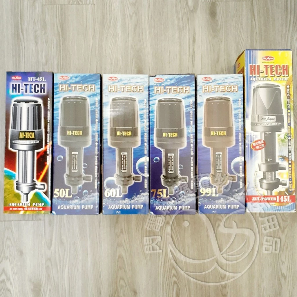 HI-TECH 揚水馬達