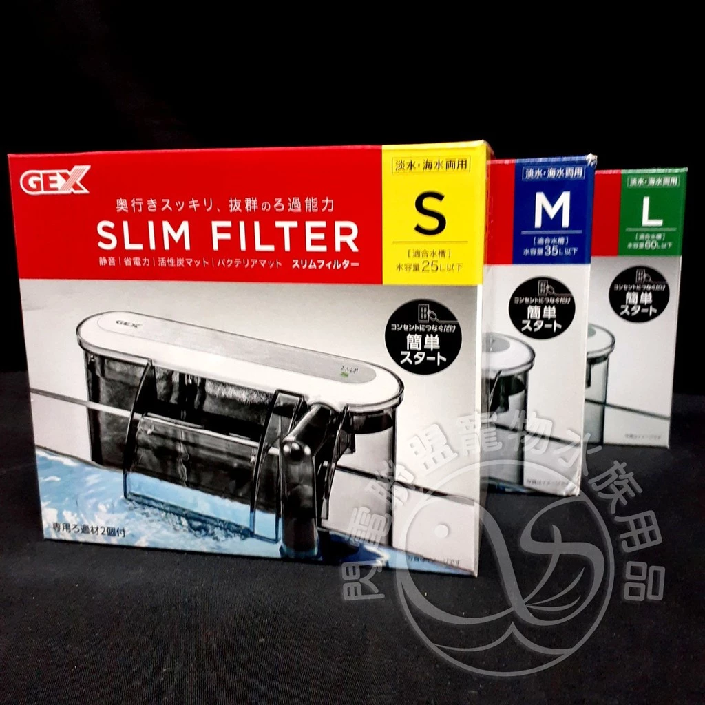 GEX 薄型外掛過濾器