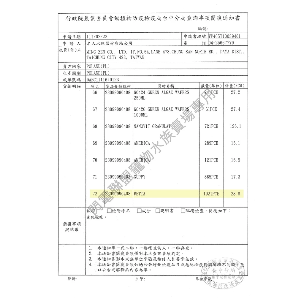 Tropical 鬥魚綜合飼料 50ml