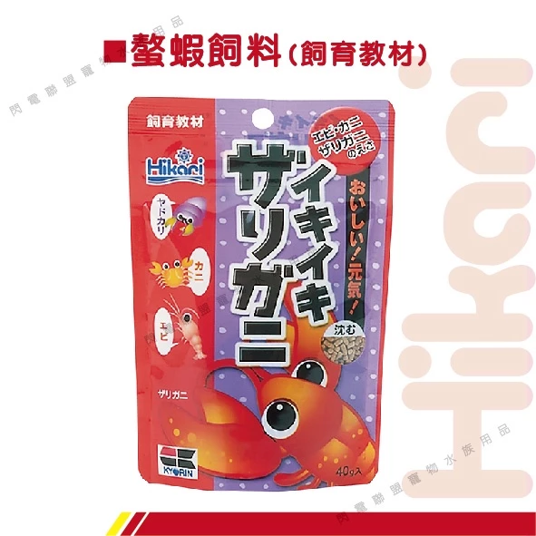 Hikari 螯蝦飼料 40g