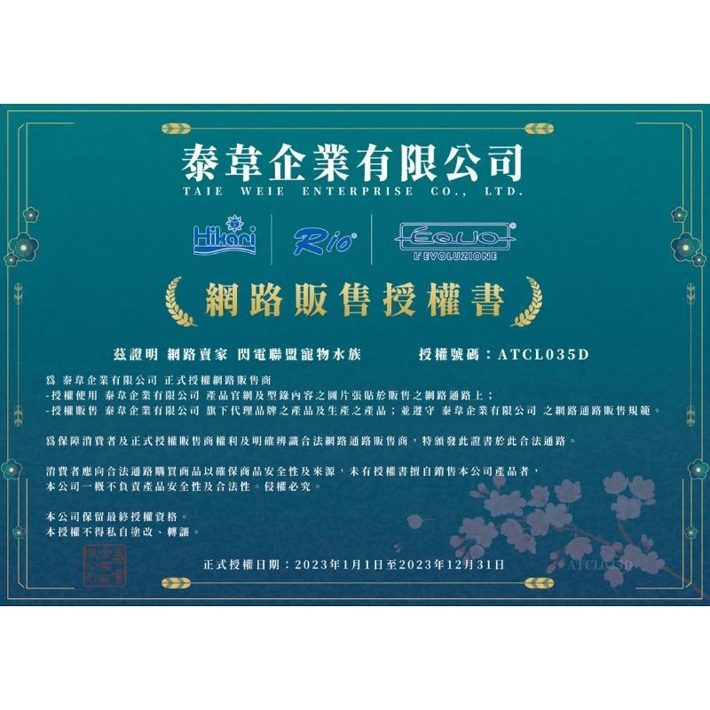 Hikari 金魚 蘭壽飼料 