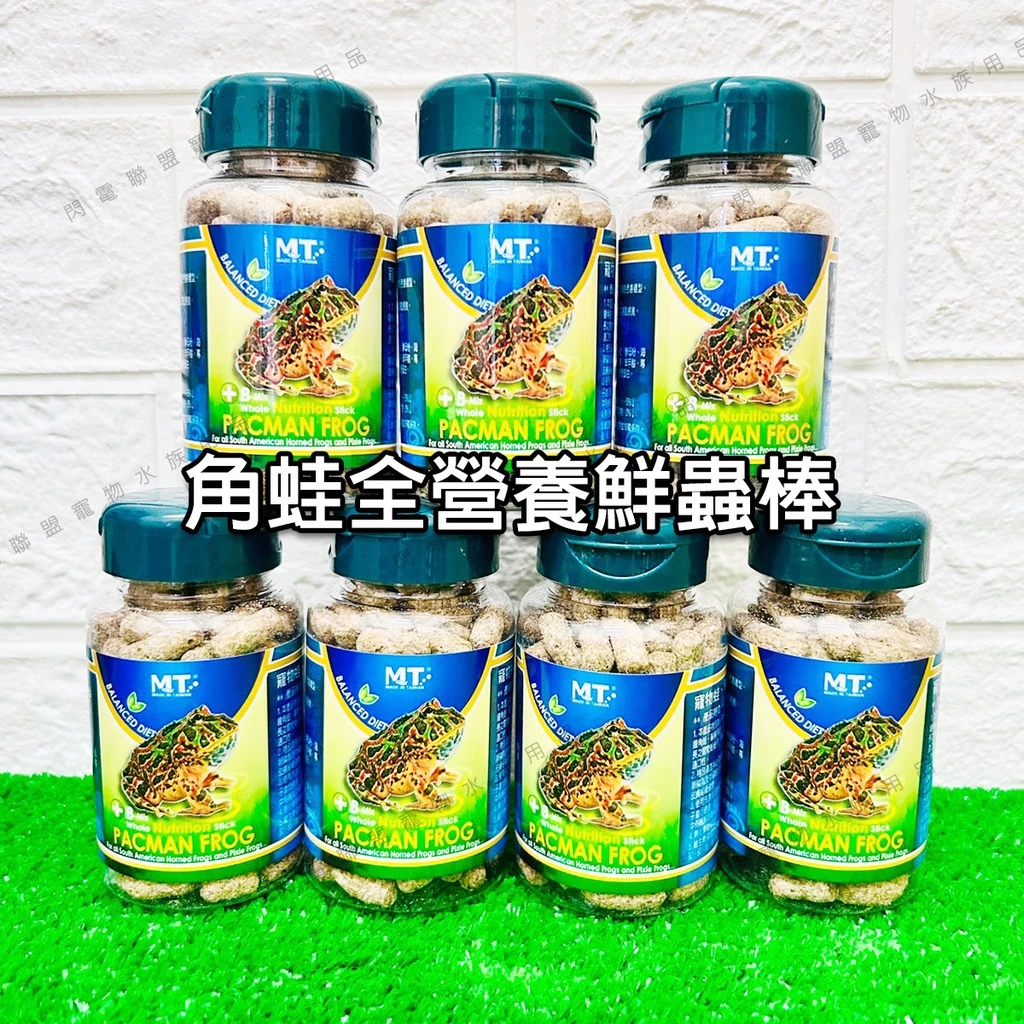 角蛙全營養鮮蟲棒 30g