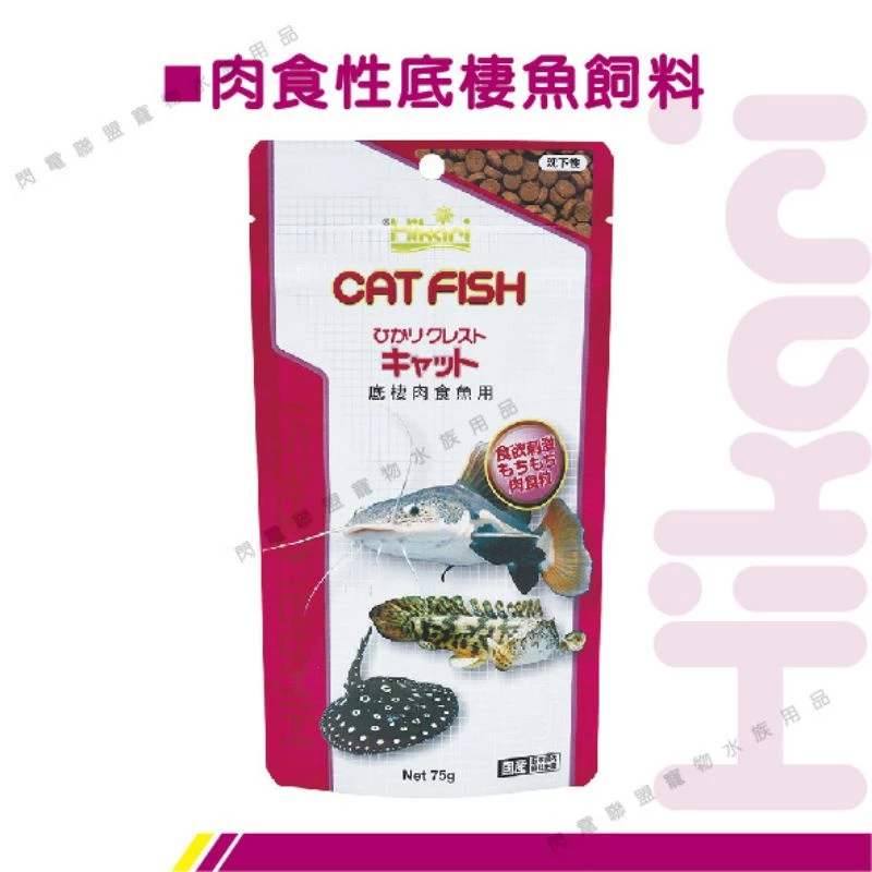 Hikari 肉食性底棲魚飼料75g/295g 