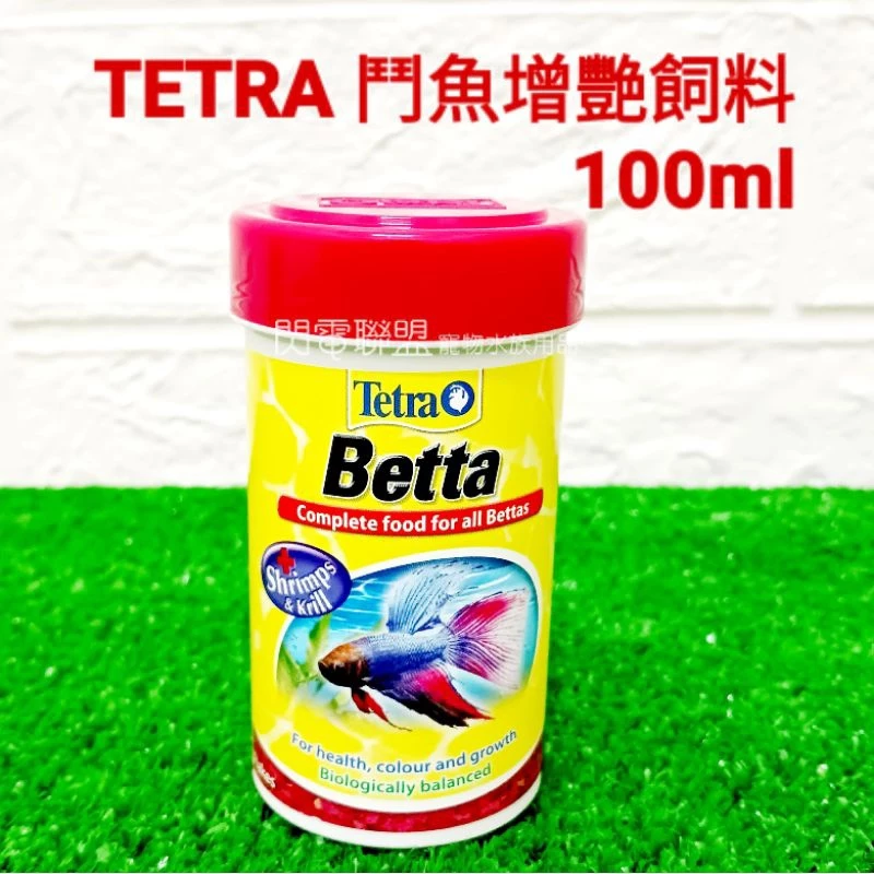 Tetra 鬥魚增艷飼料100ml 