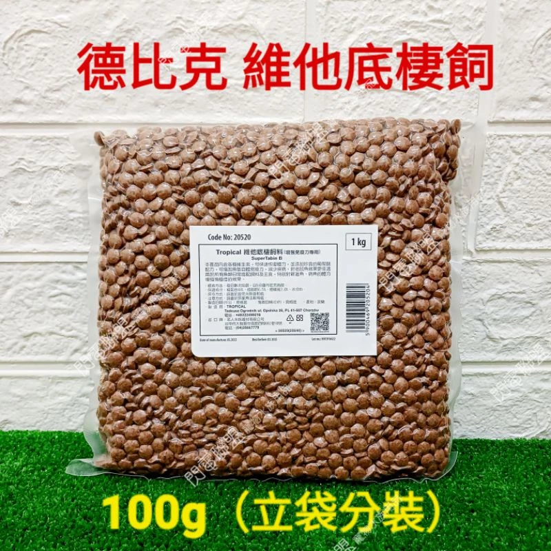 Tropical 維他底棲飼料100g/500g (散裝) 