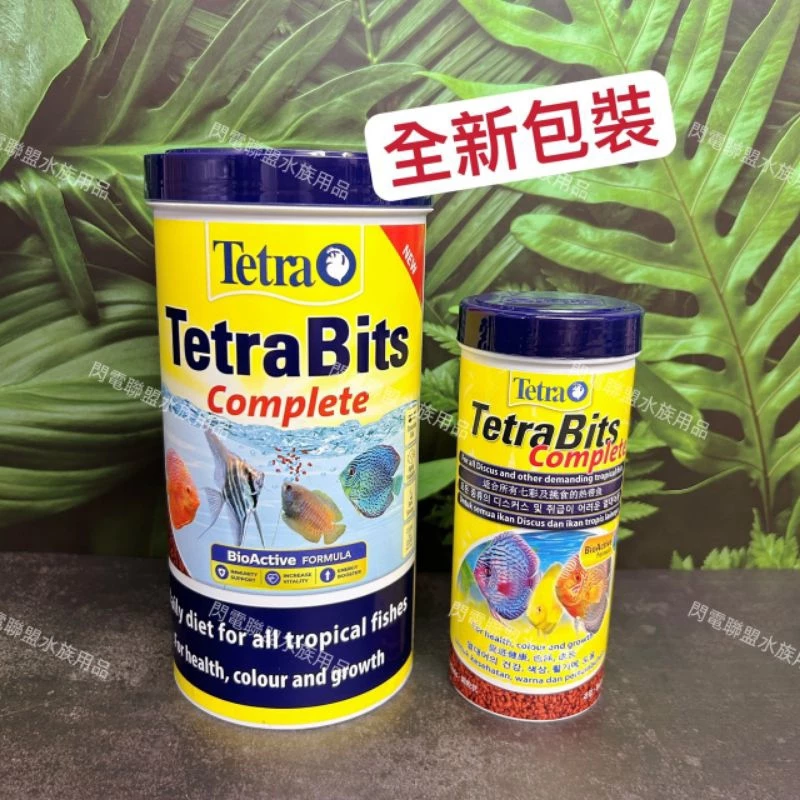 Tetra Bits 熱帶魚顆粒飼料