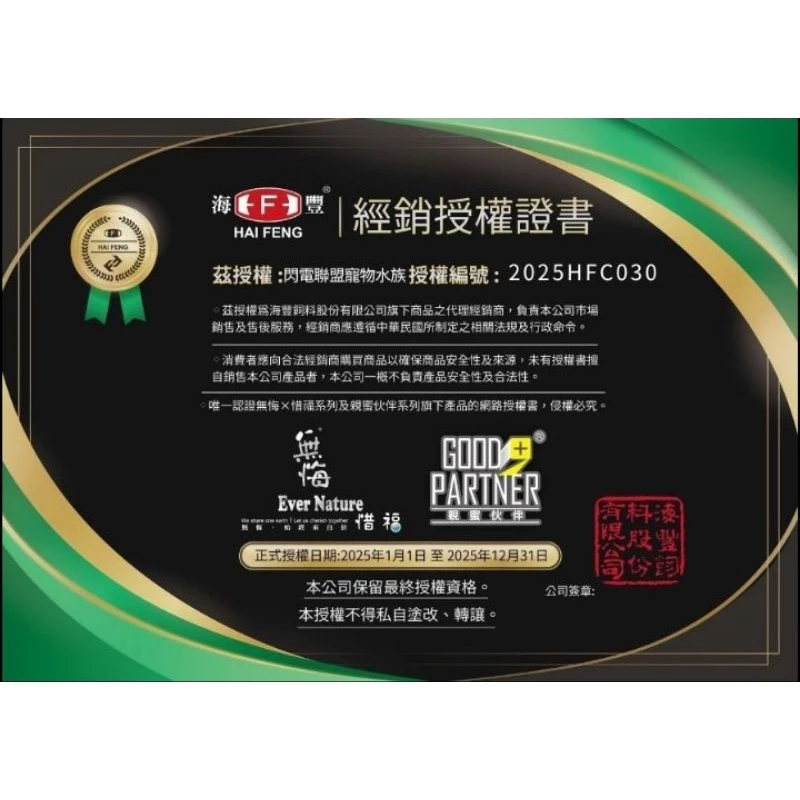 無悔惜福蟲源 龍魚飼料450g(大粒) 