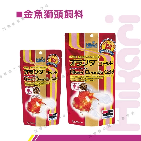 Hiakri 金魚獅頭專用營養飼料