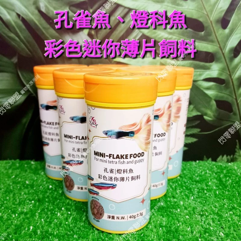 孔雀魚薄片飼料
