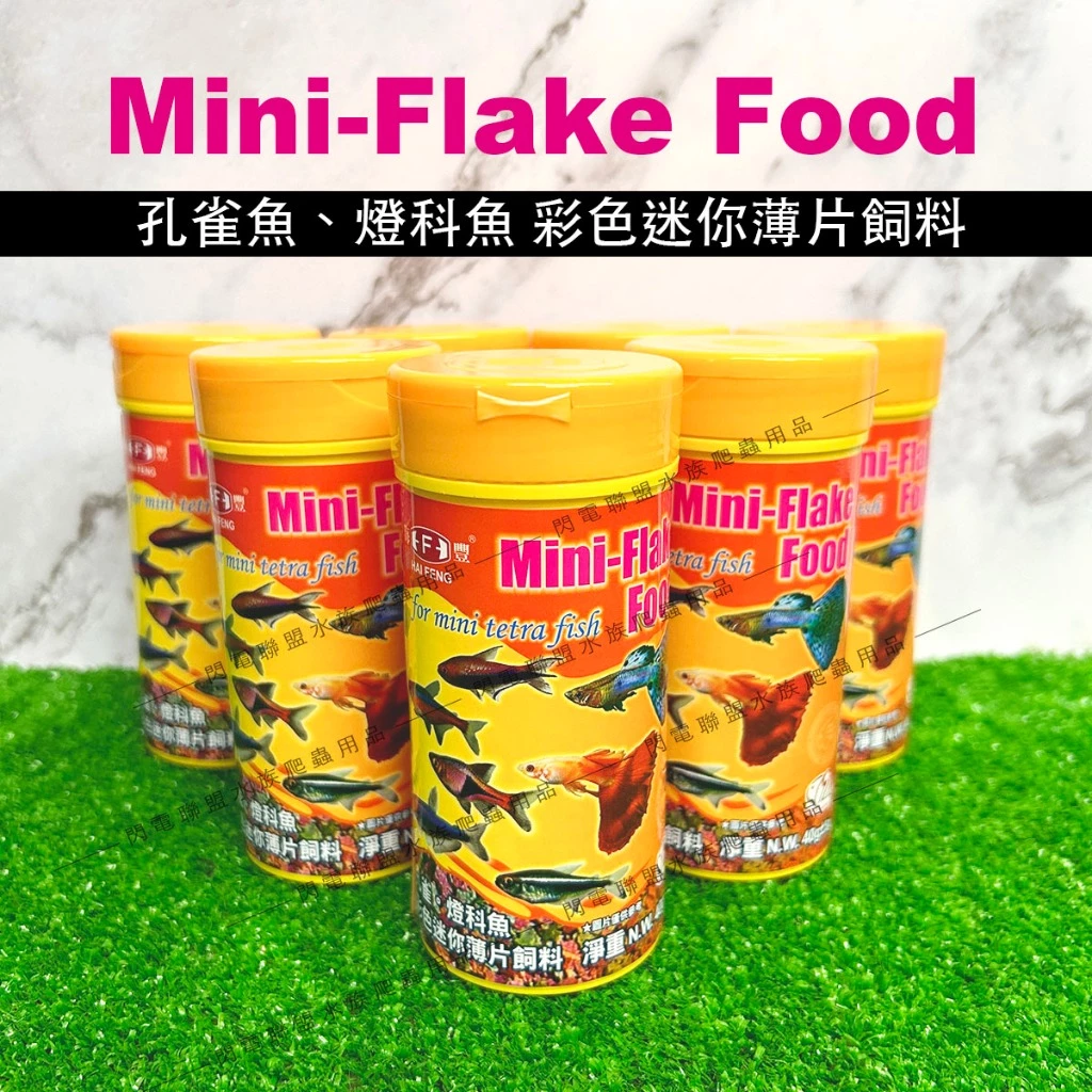 孔雀魚薄片飼料