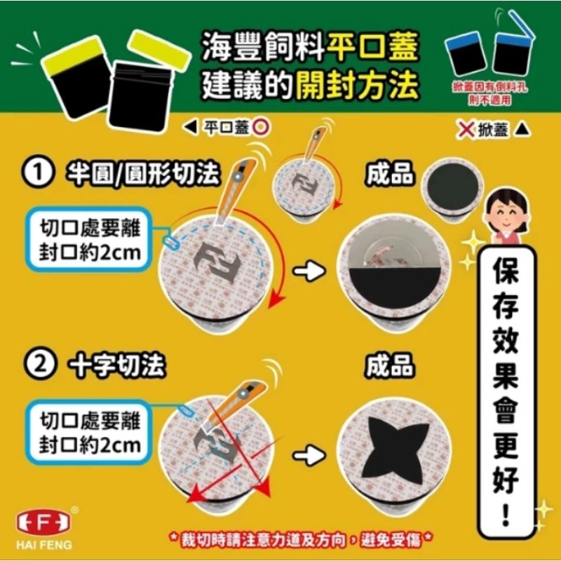 親蜜伙伴 GP+ 金魚健康增豔配合飼料
