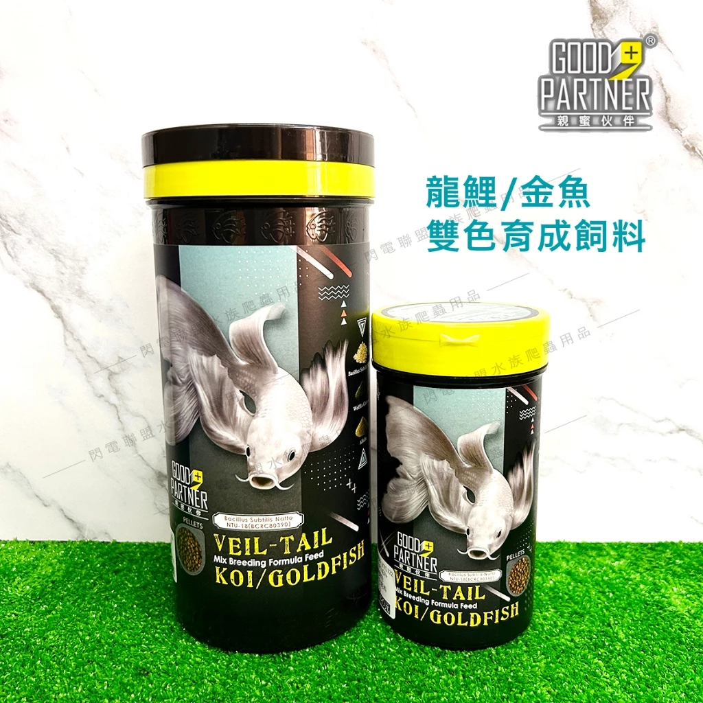 親蜜伙伴 GP+ 龍鯉金魚雙色育成配合飼料