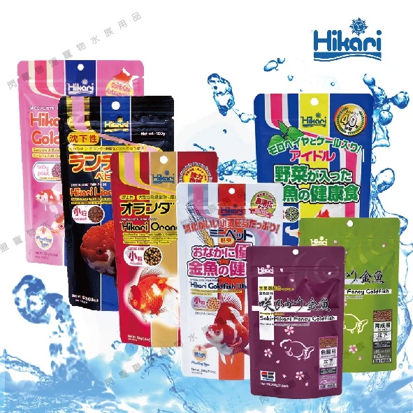  Hikari 金魚全方位飼料