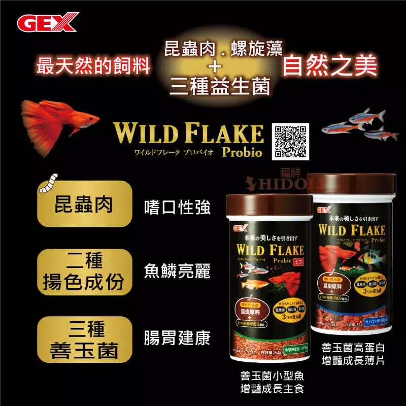 GEX 善玉菌高蛋白增豔成長薄片52g 