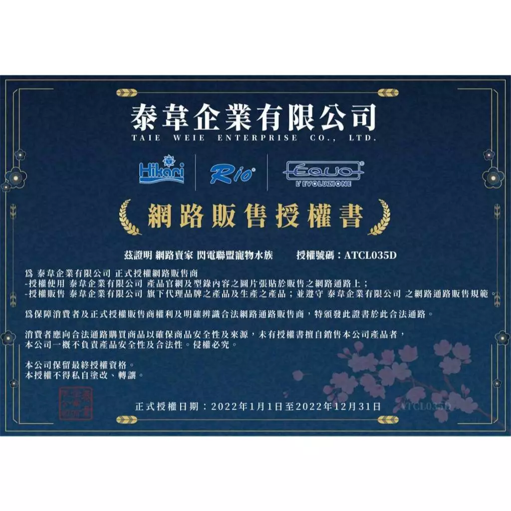 Hikari 熱帶魚蟲型飼料 1Kg